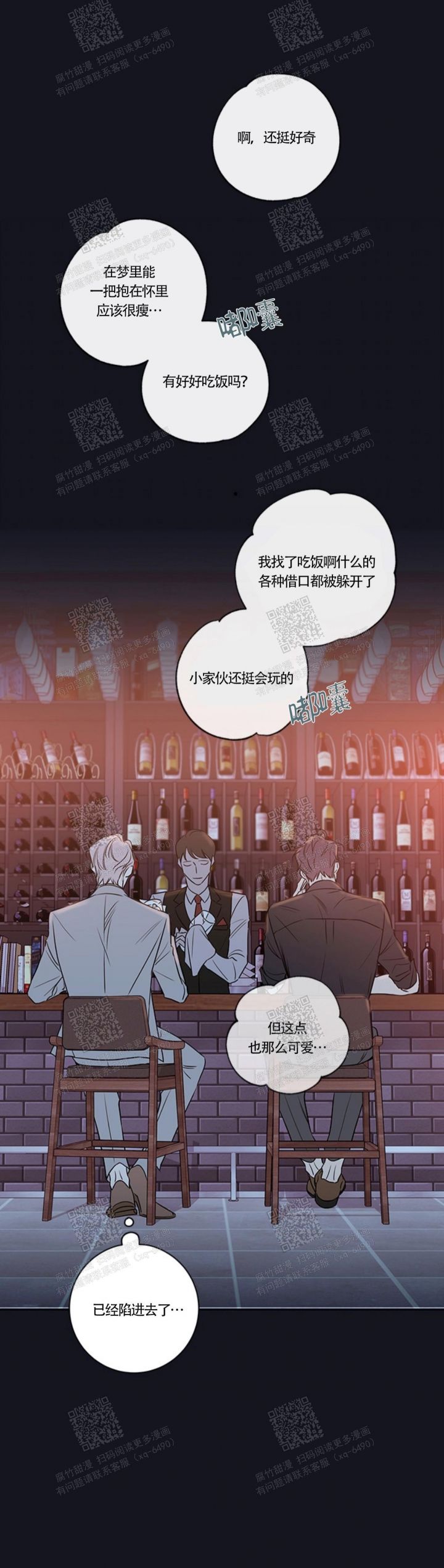 金牌代理的秘密漫画在哪看漫画,第103话1图