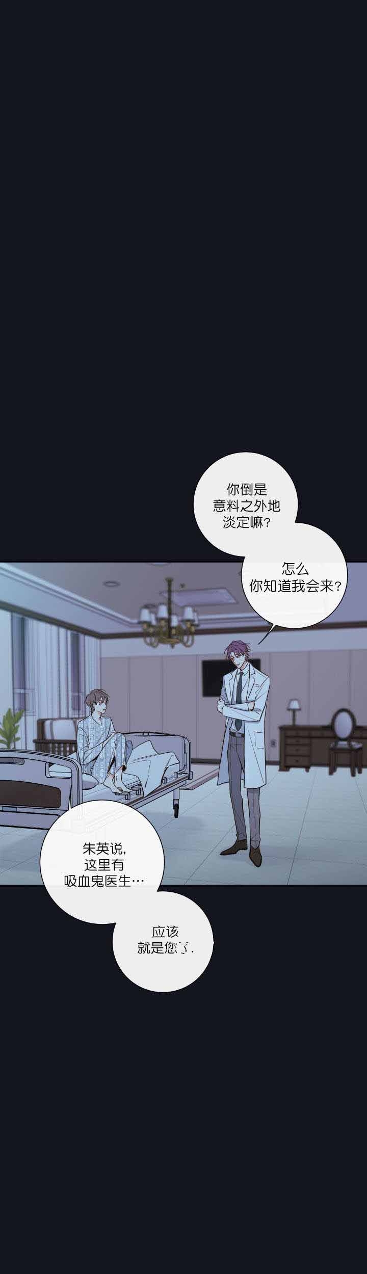 金代理的秘密iii季漫画,第46话2图