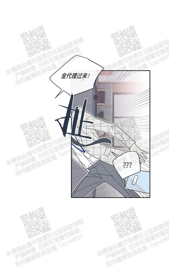 半血族金代理的秘密漫画,第105话1图