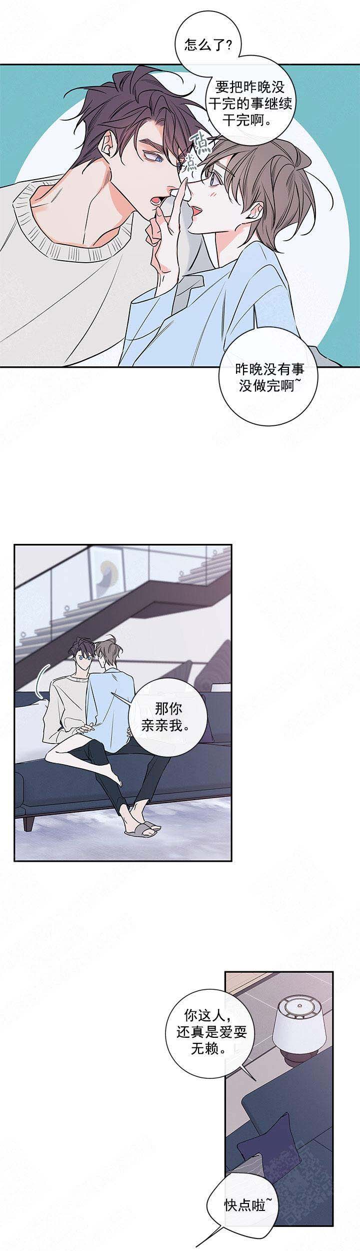 金代理的秘密iii季漫画,第89话1图