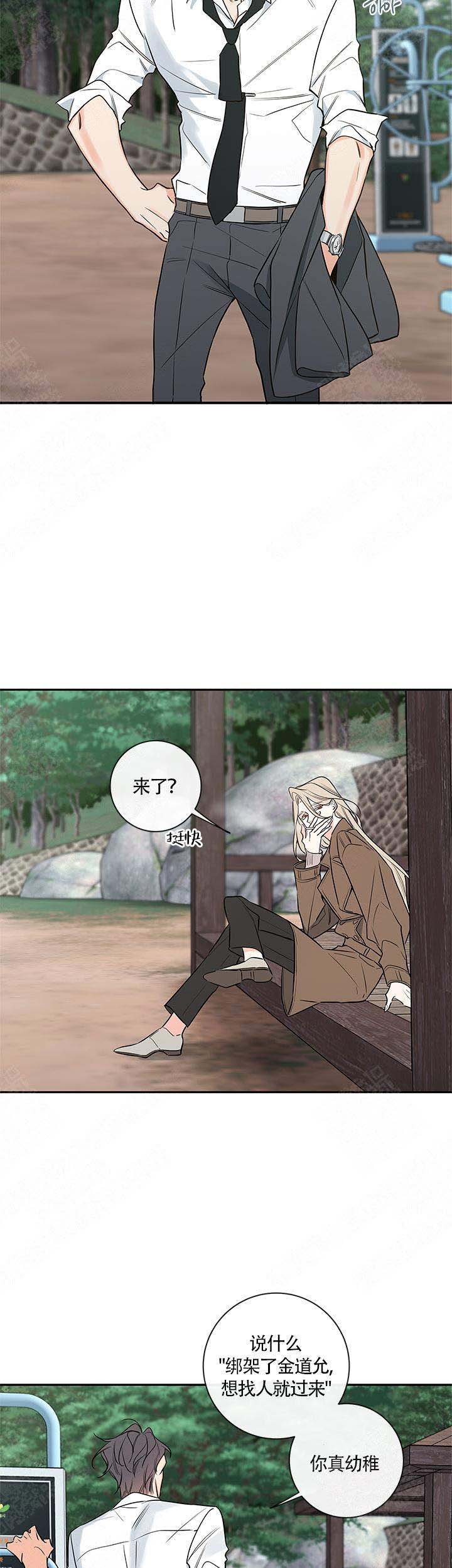 金代理的秘密图片漫画,第75话2图