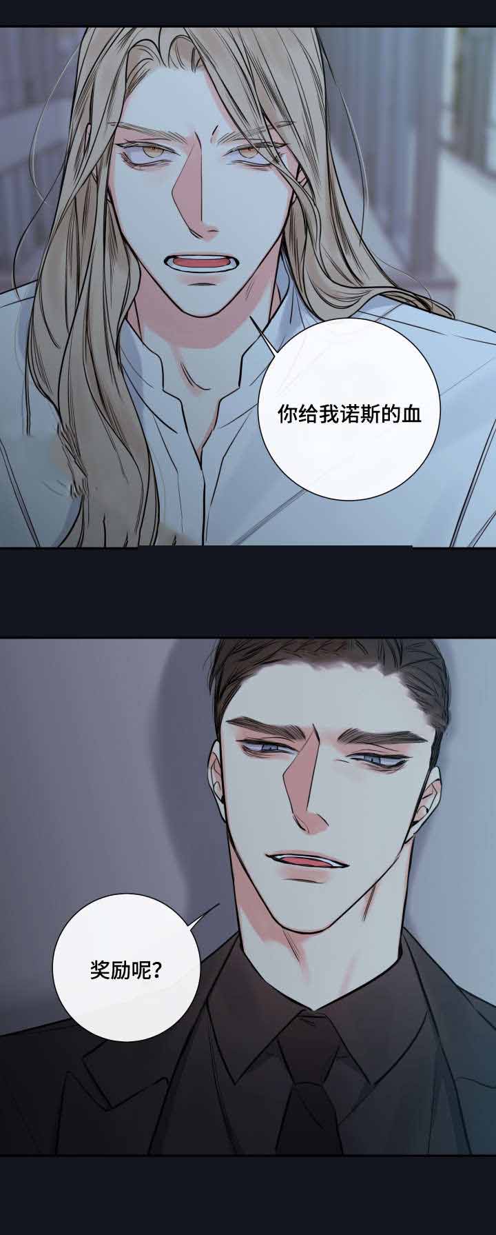 金代理的秘密未增删免费漫画,第37话1图