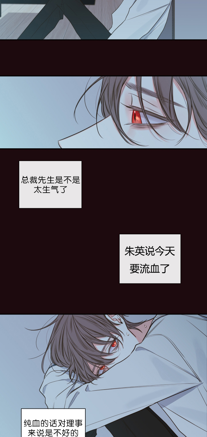 金代理的秘密台版漫画,第29话2图