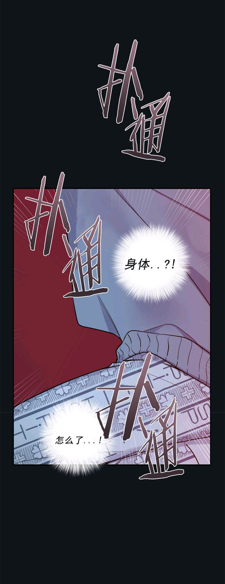 半血族金代理的秘密免费漫画,第58话1图