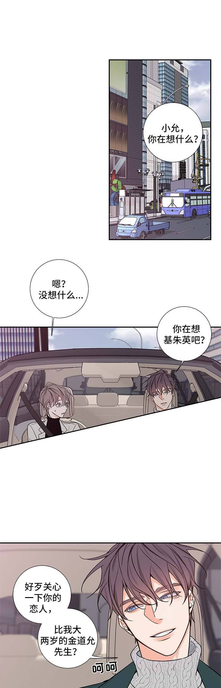 金代理的秘密iii季完整版漫画,第67话2图