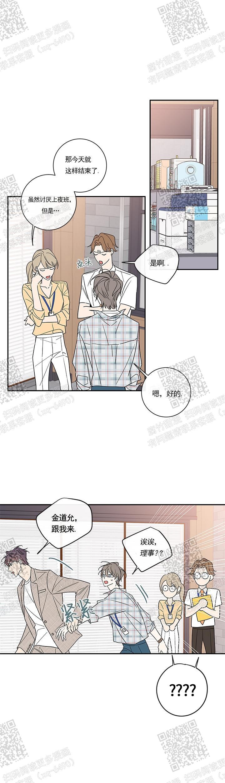 代理的秘密大结局漫画,第97话1图