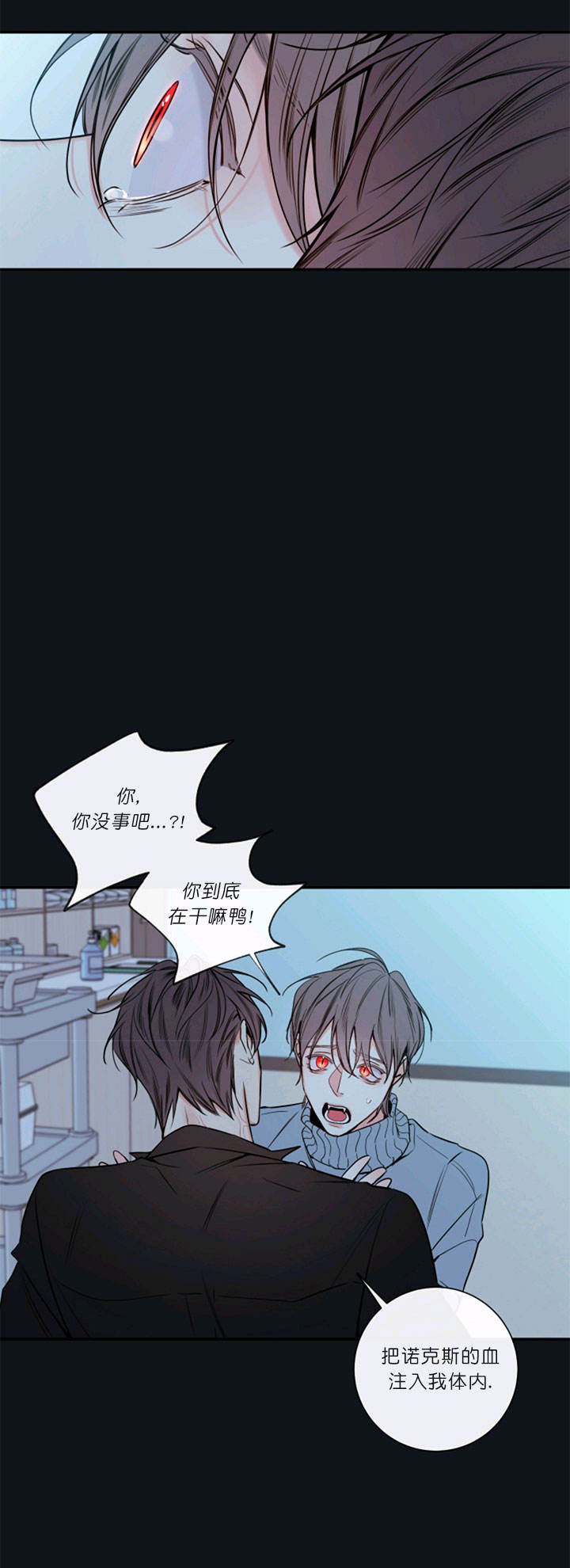 金代理的秘密iii季漫画,第57话1图