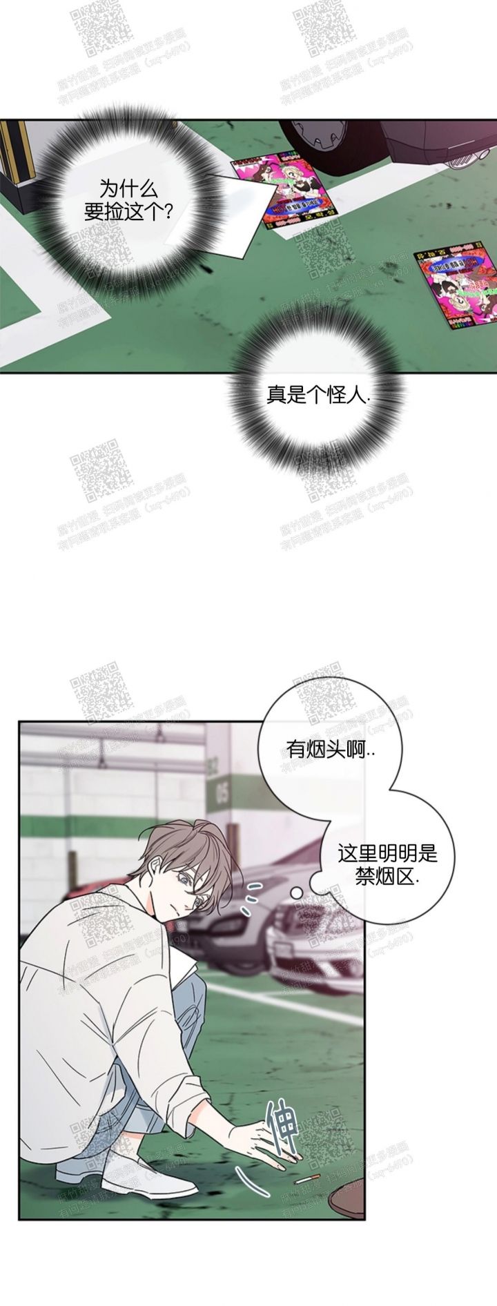 金代理的秘密在哪里看漫画,第101话2图