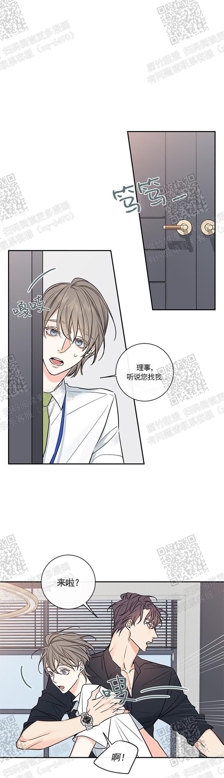 代理的秘密大结局最后一集漫画,第96话1图