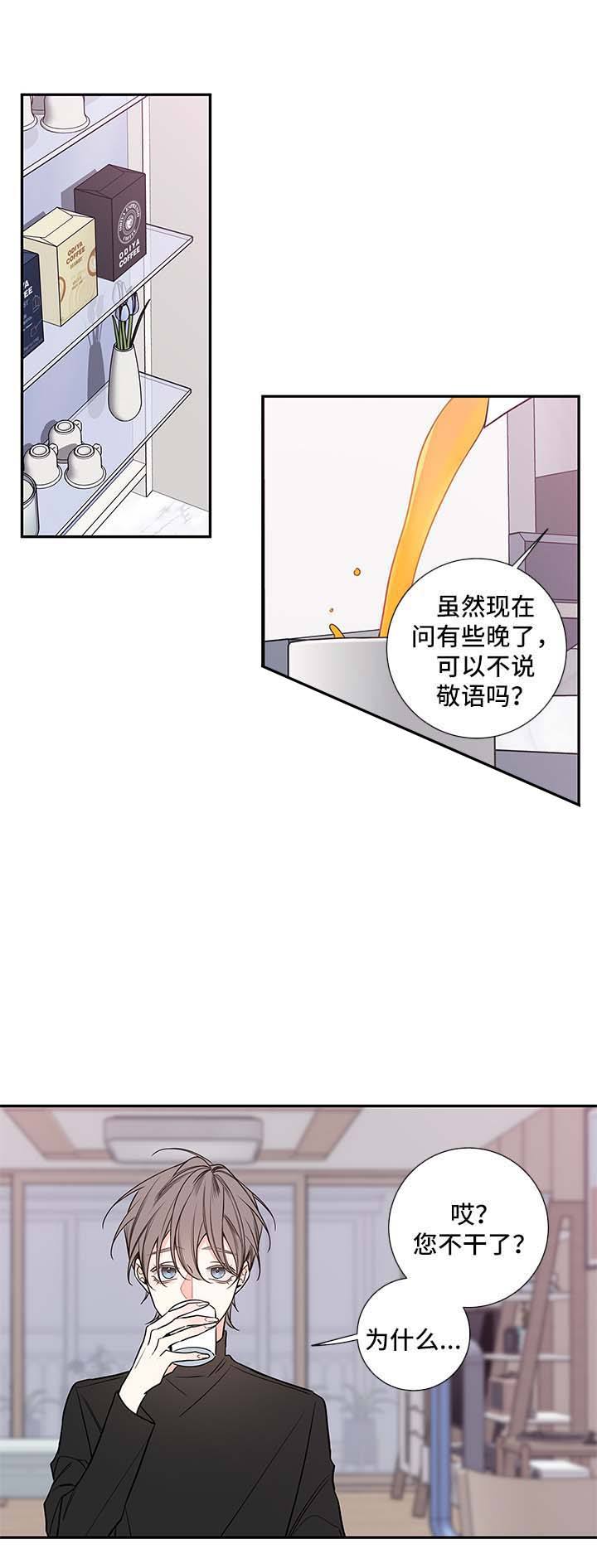 金代理的秘密/半血族漫画,第66话1图