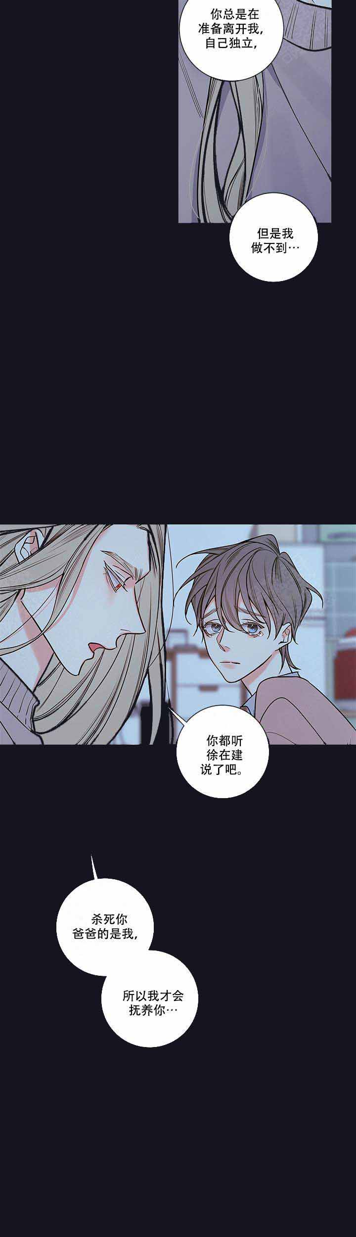 金代理的秘密未增删免费漫画,第78话1图