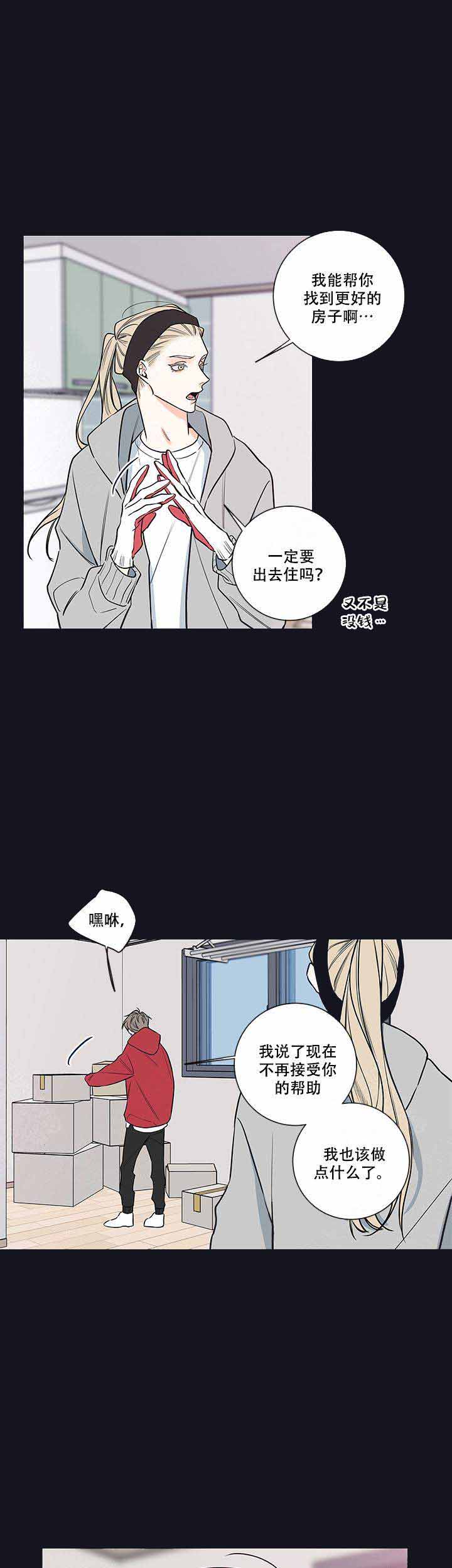 金代理的秘密台版漫画,第78话2图