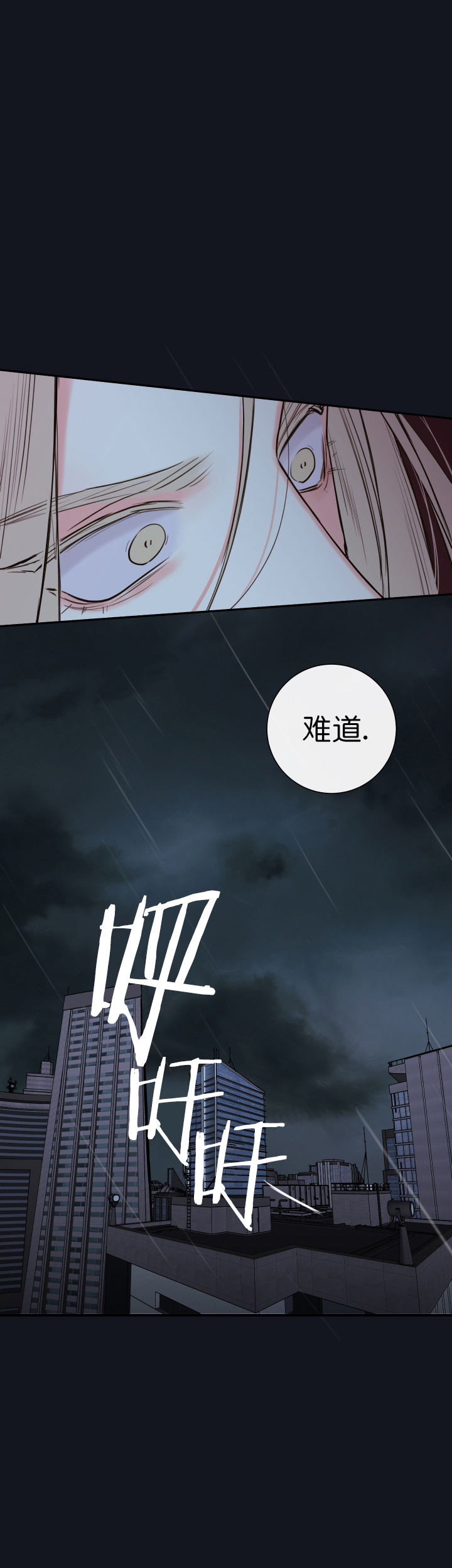 金代理的秘密有几季漫画,第49话2图