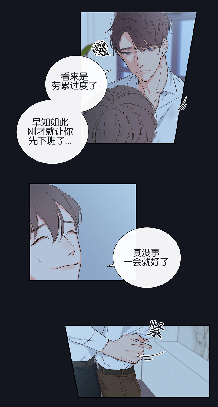 金代理的秘密作者是谁漫画,第3话1图