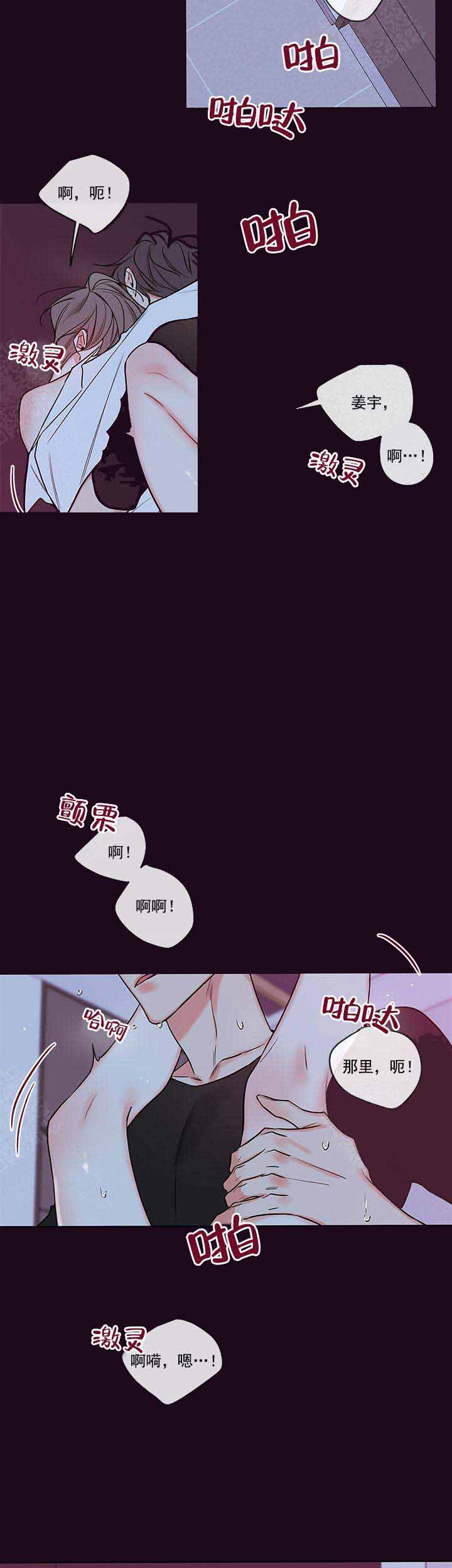 金代理的秘密有几季漫画,第85话1图