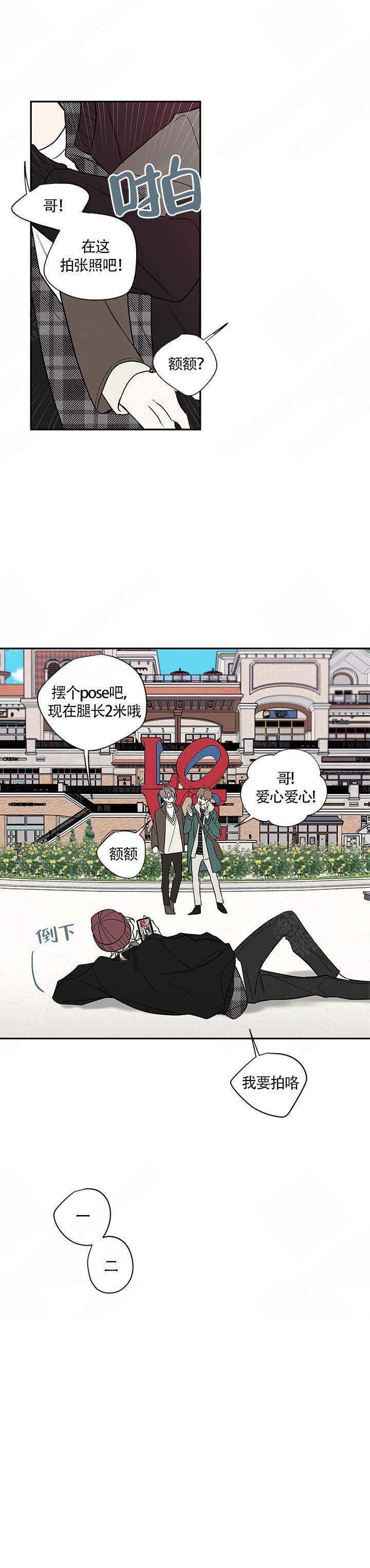 半血族金代理的秘密漫画,第76话2图