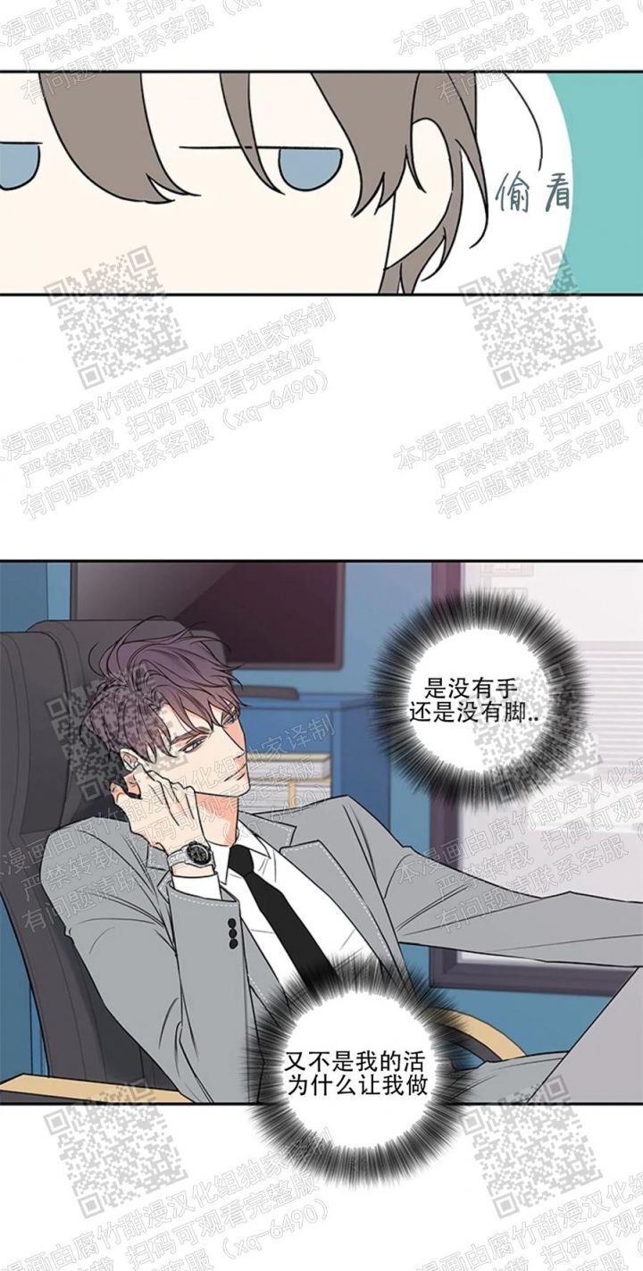 金代理的秘密作者还画过什么漫画,第104话1图