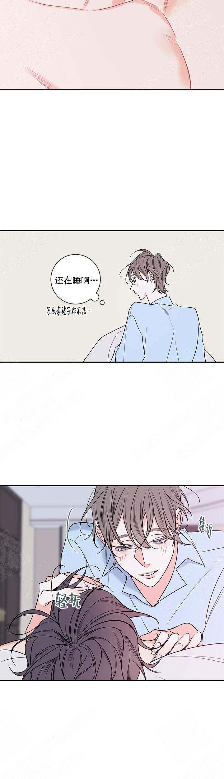 金代理的秘密未减漫画,第88话1图