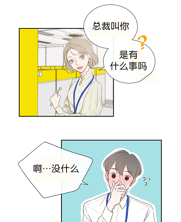 金代理的秘密未增删27漫画,第3话1图