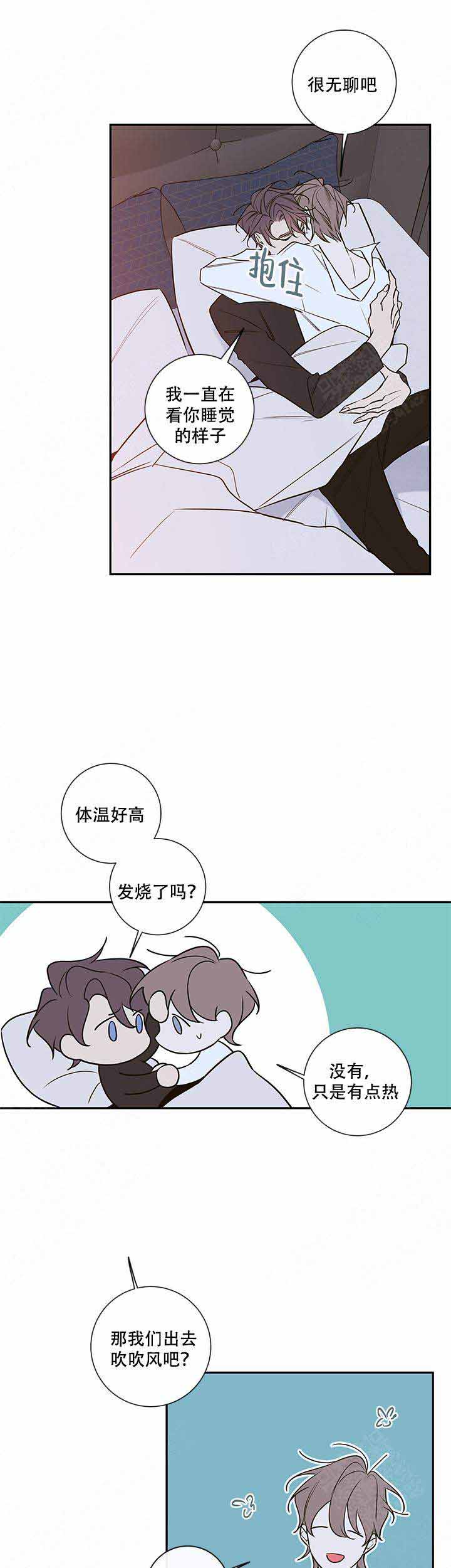 金代理的秘密iii季完整版漫画,第82话1图