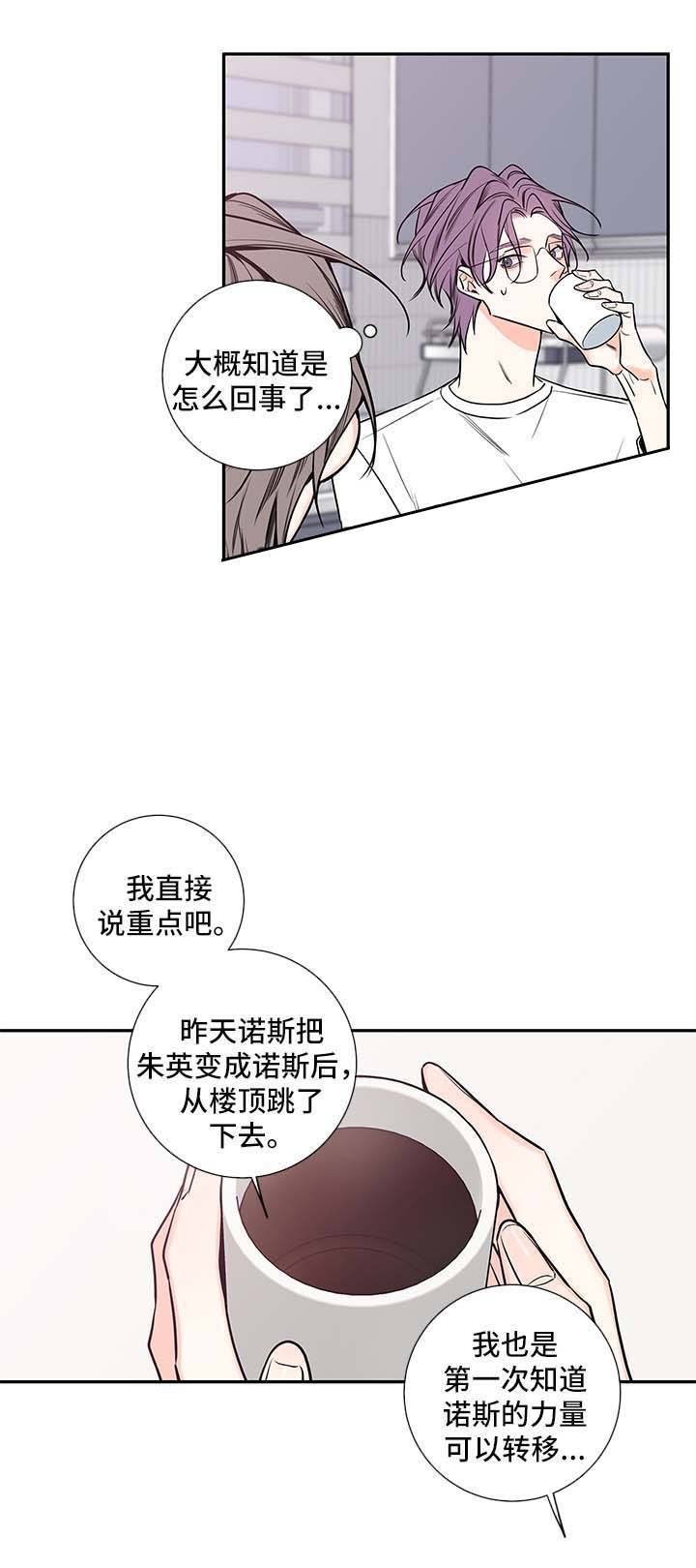 金代理的秘密iii季漫画,第66话1图