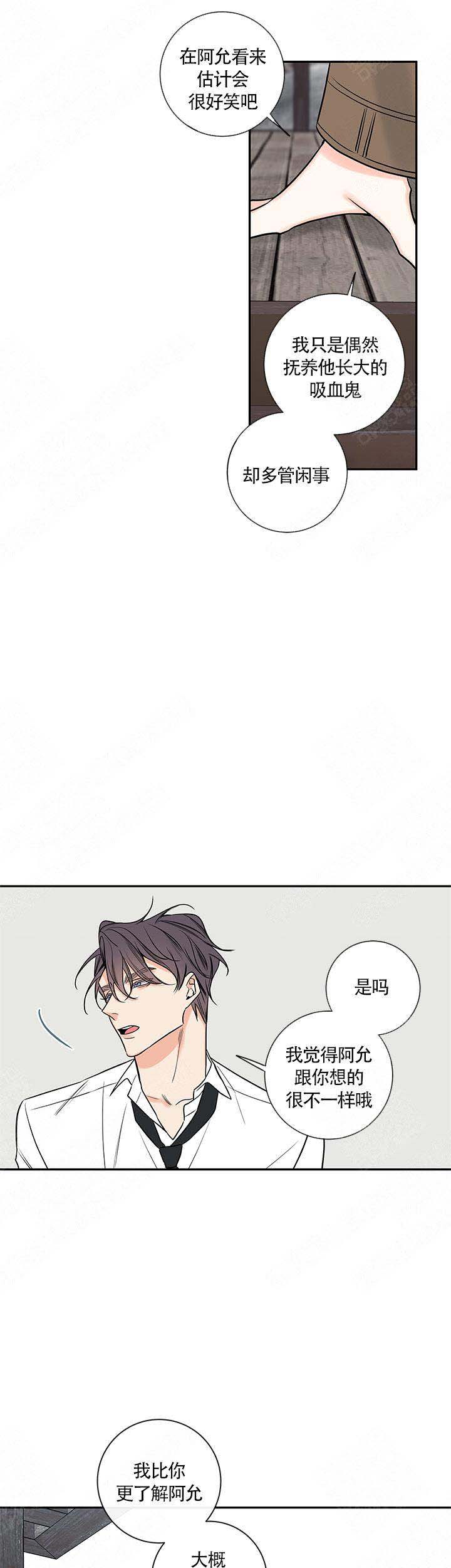 金代理的秘密未增删免费漫画,第76话1图