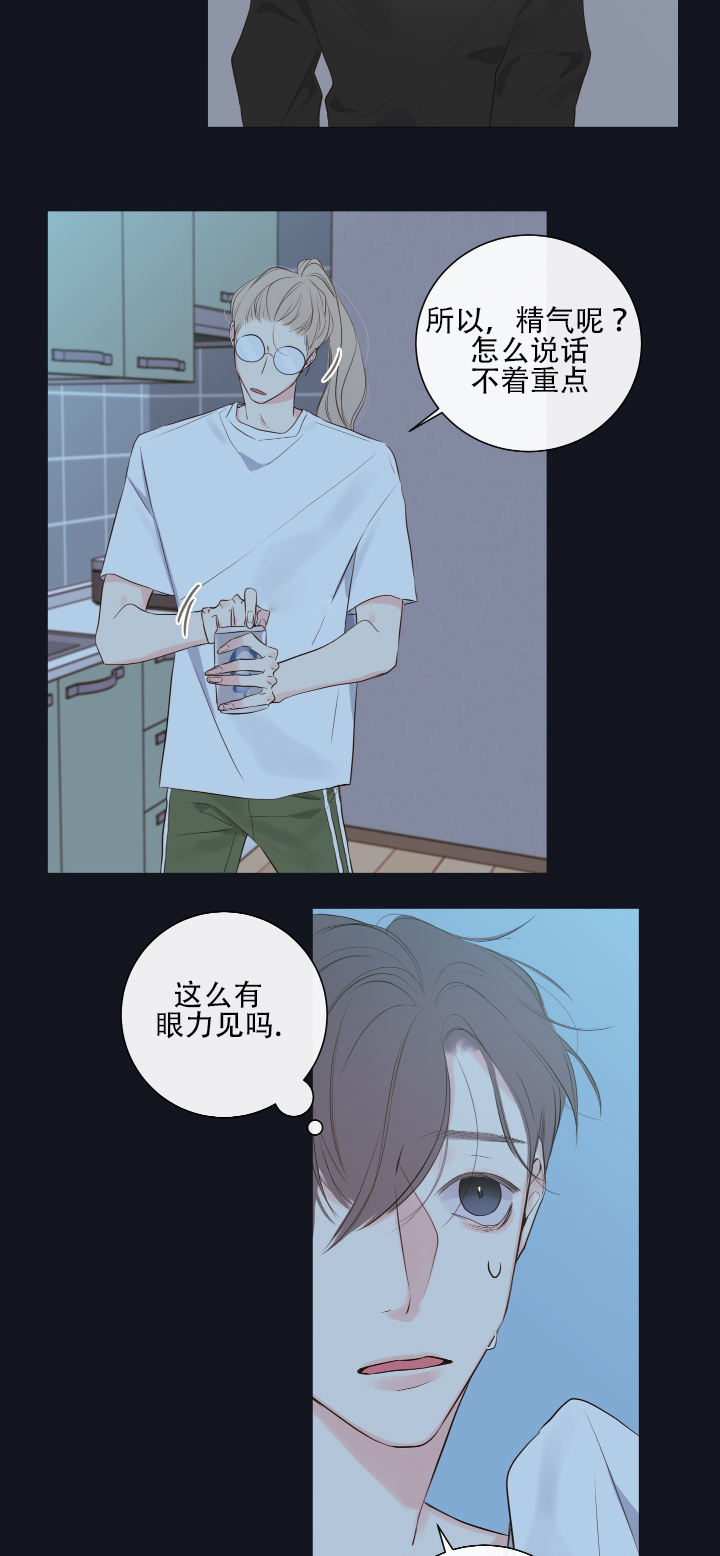 半血族金代理的秘密漫画,第10话1图