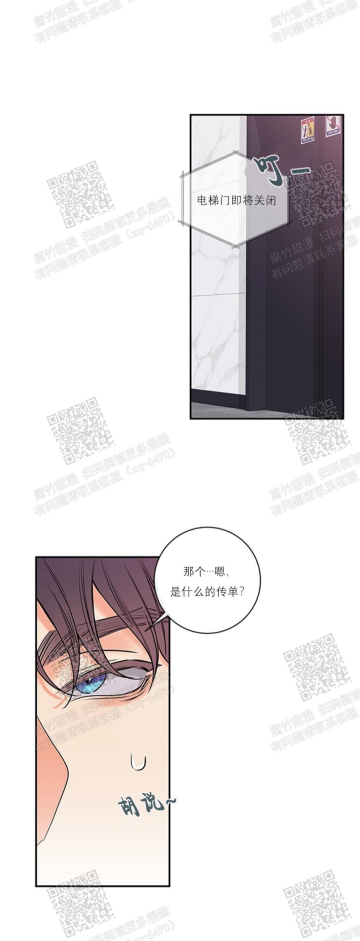 代理的秘密结局漫画,第102话1图