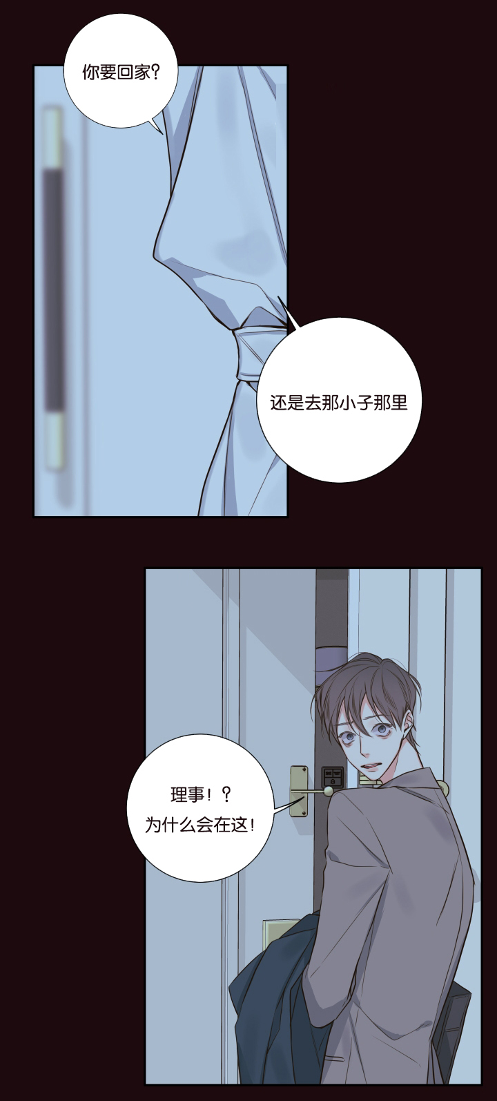 金代理的秘密作者还画过什么漫画,第24话1图