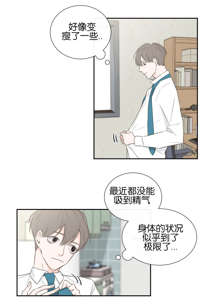 金牌代理的秘密漫画漫画,第1话2图