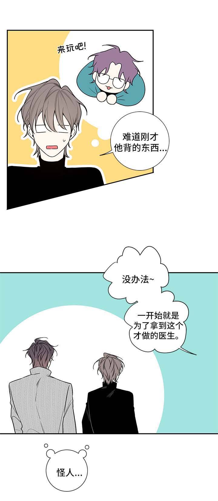 金代理的秘密III季半血族啵乐漫画,第66话2图