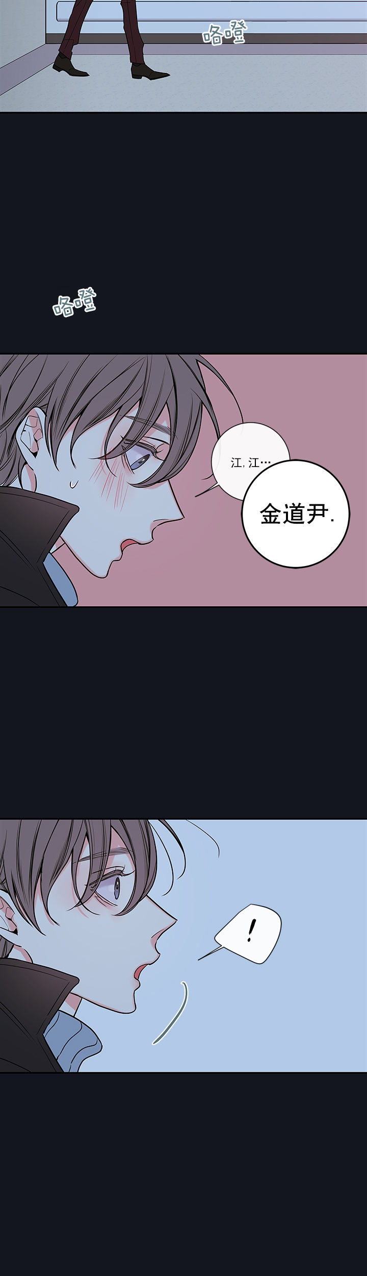 金代理的秘密作者还画过什么漫画,第64话2图