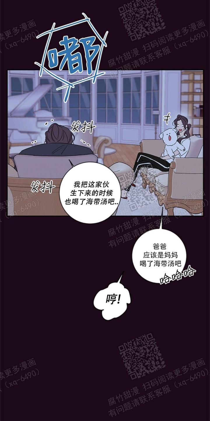 金代理的秘密iii季完整版漫画,第108话1图