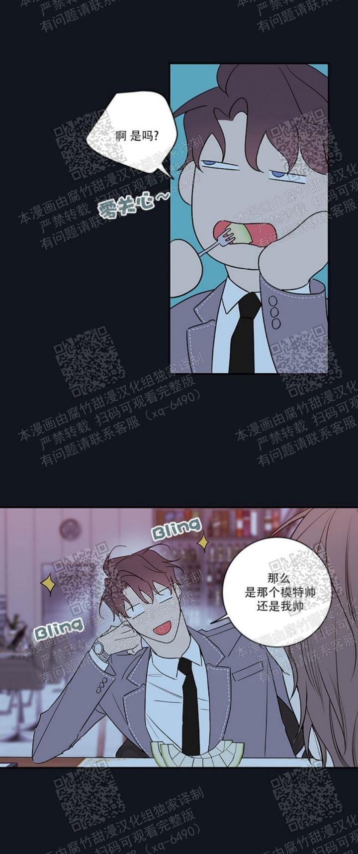 金代理的秘密iii季完整版漫画,第106话1图