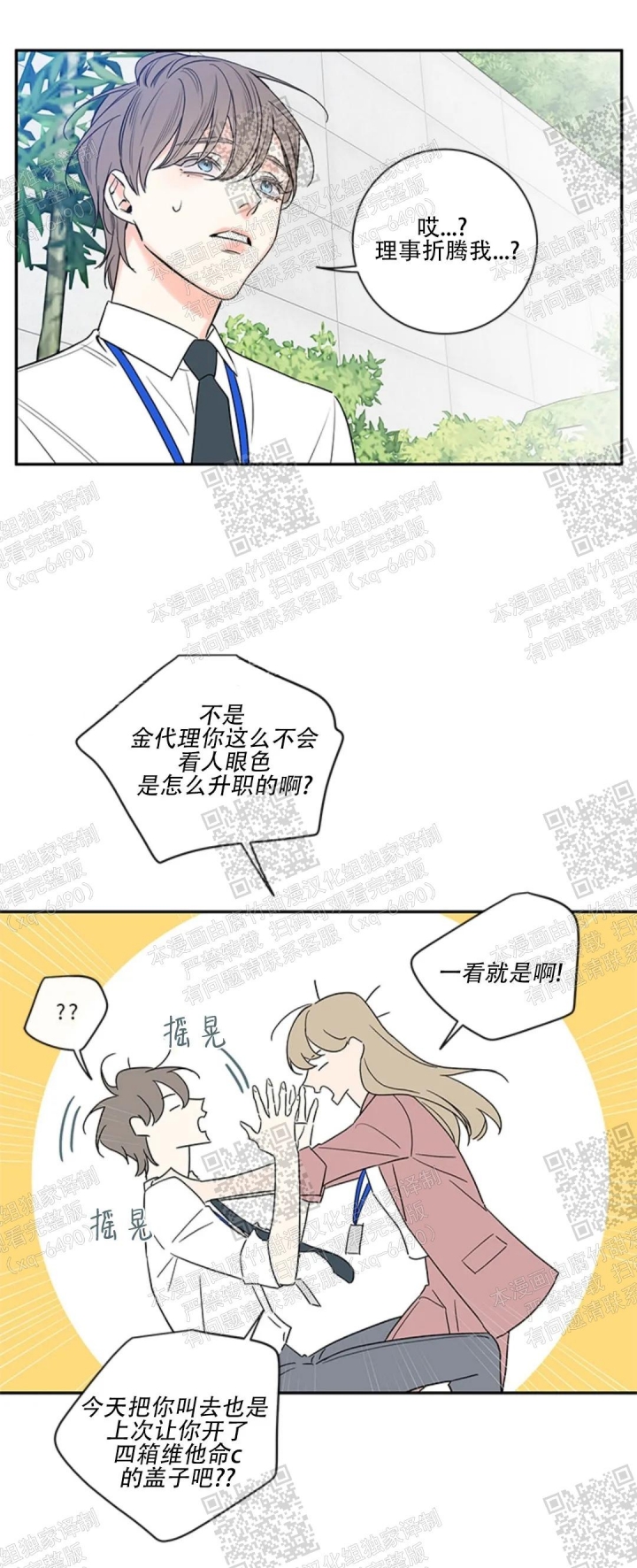 金代理的秘密未增删27漫画,第105话1图