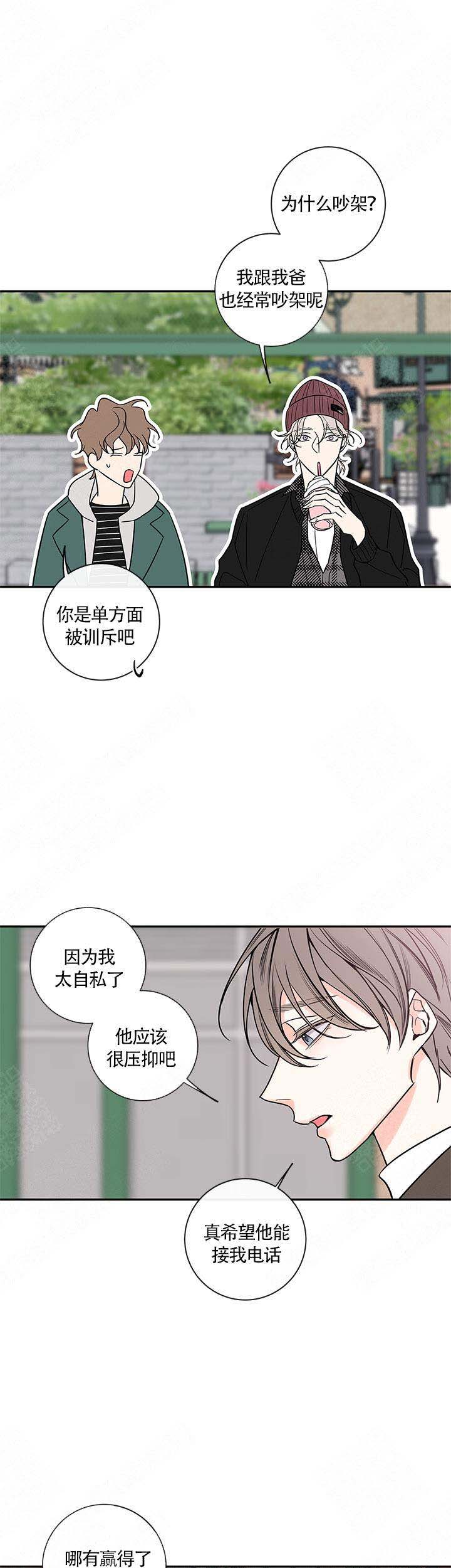 半血族金代理的秘密免费漫画,第77话1图