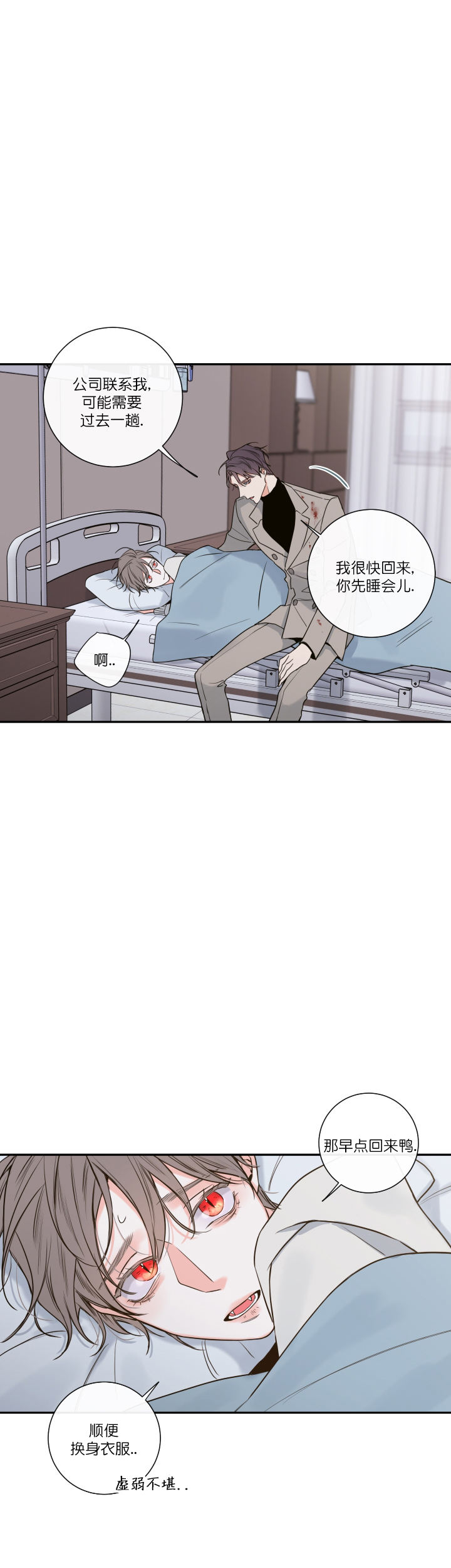 金代理的秘密图片漫画,第48话2图