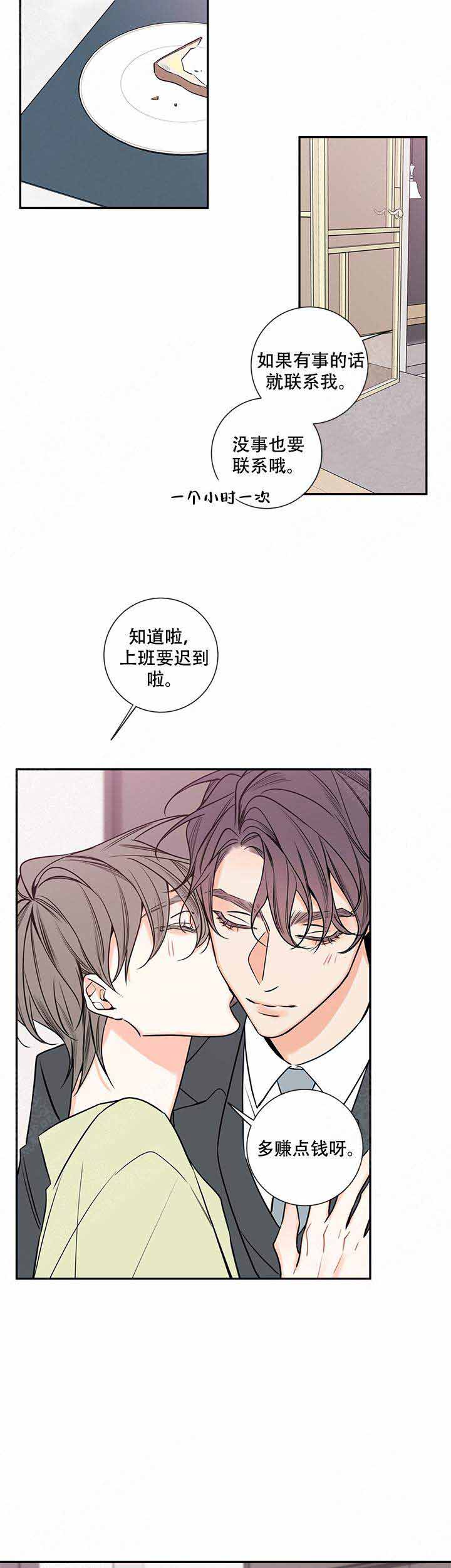 金代理的秘密iii季完整版漫画,第69话2图