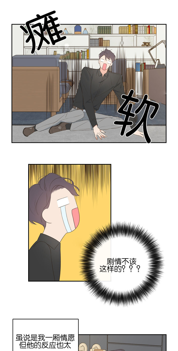 金代理的秘密漫画免费下拉式未删减版亲亲漫画,第6话1图