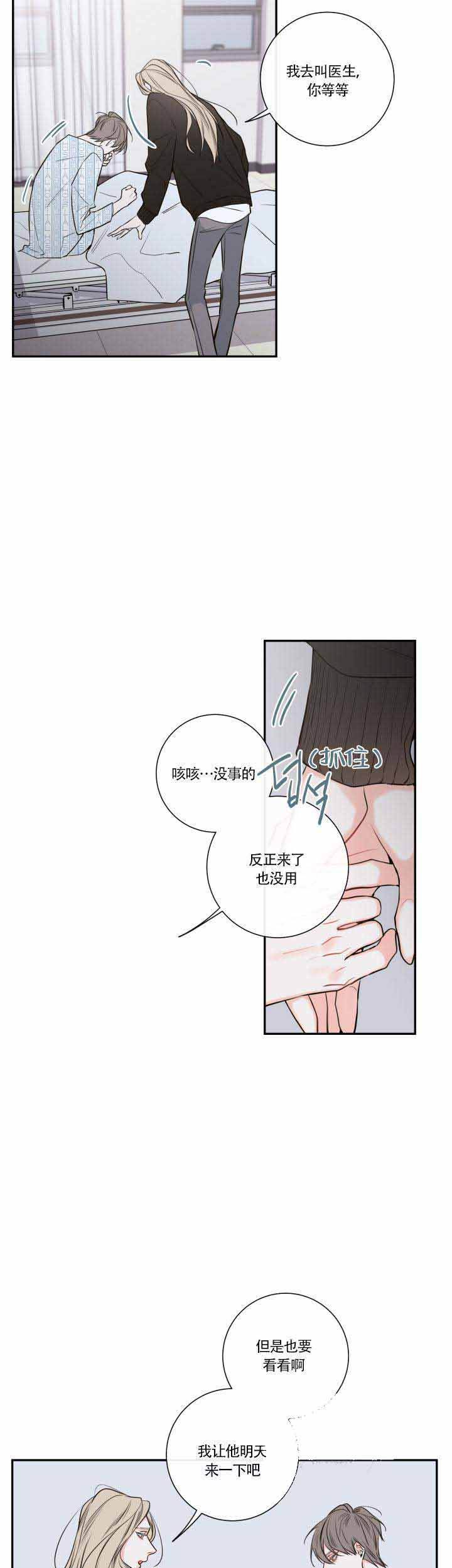 金代理的秘密在哪里看漫画,第40话2图