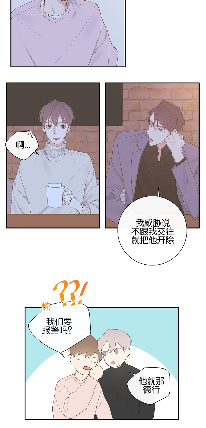 金代理的秘密未增删27漫画,第8话1图