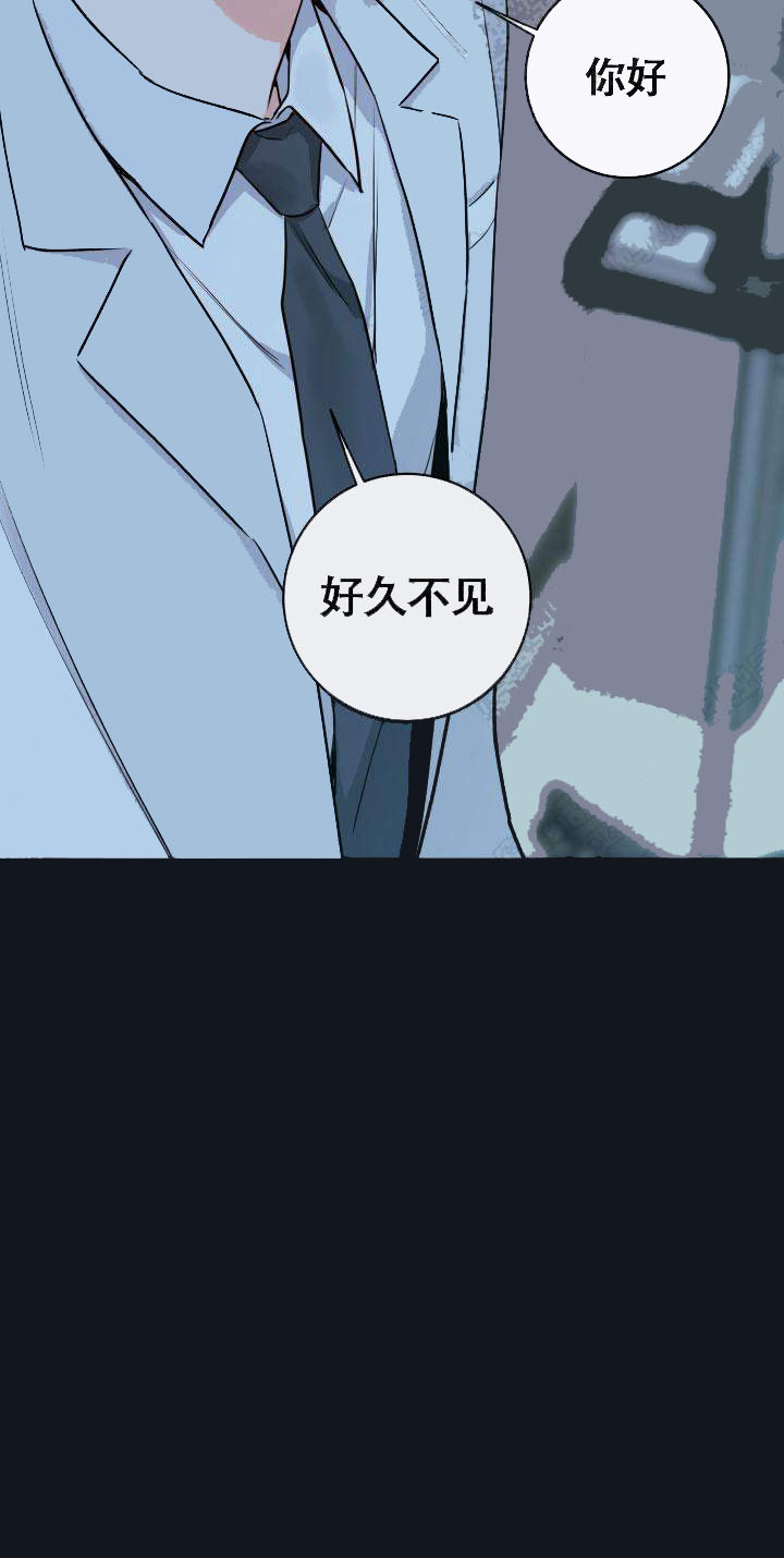 半血族金代理的秘密免费漫画,第45话1图