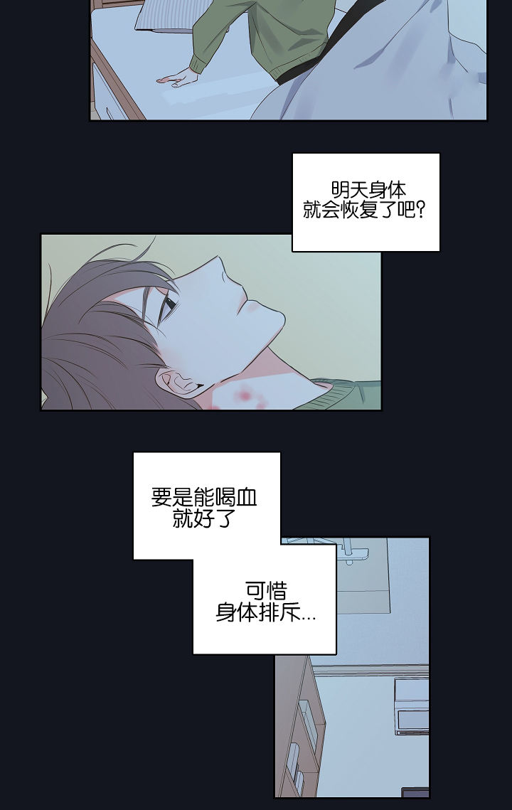 金代理的秘密iii季完整版漫画,第4话1图