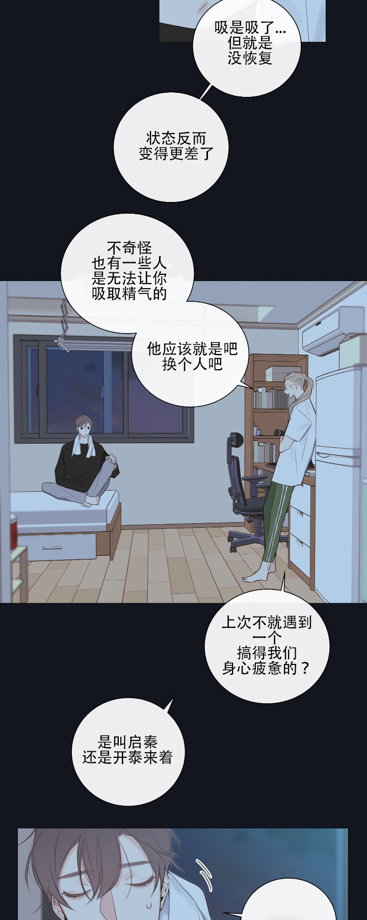 金代理的秘密作者是谁漫画,第10话2图