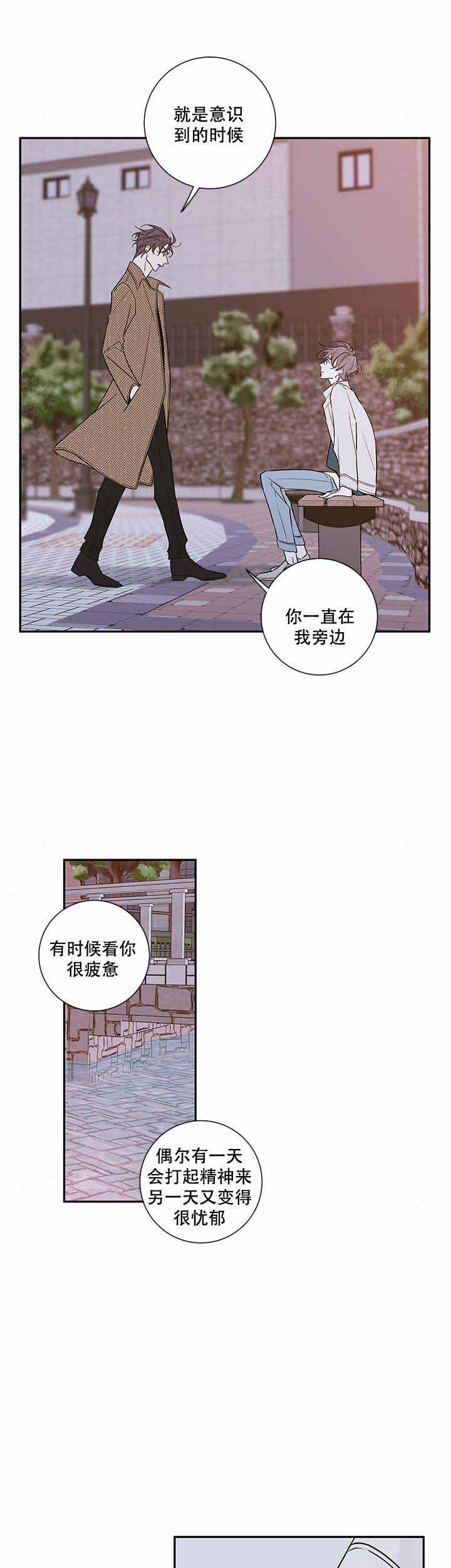 金代理的秘密I+II漫画,第82话1图