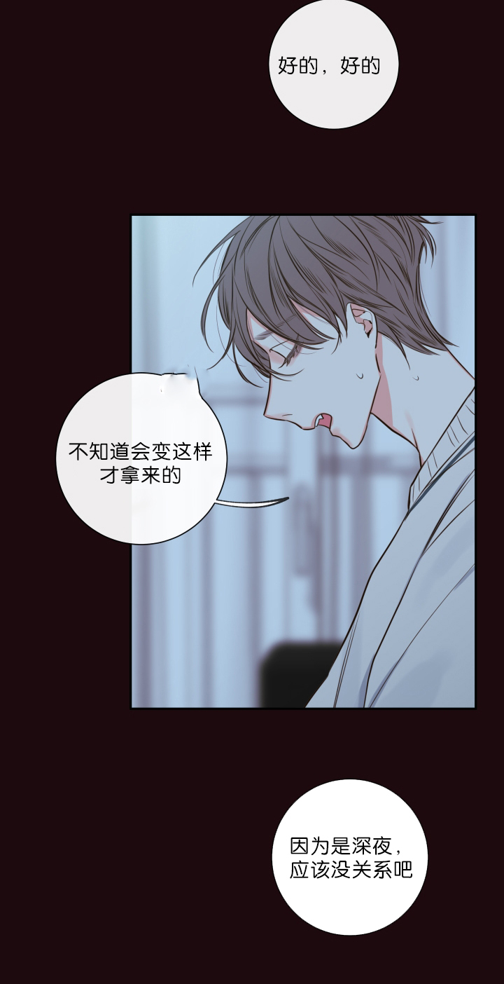 金代理的秘密作者还画过什么漫画,第29话2图