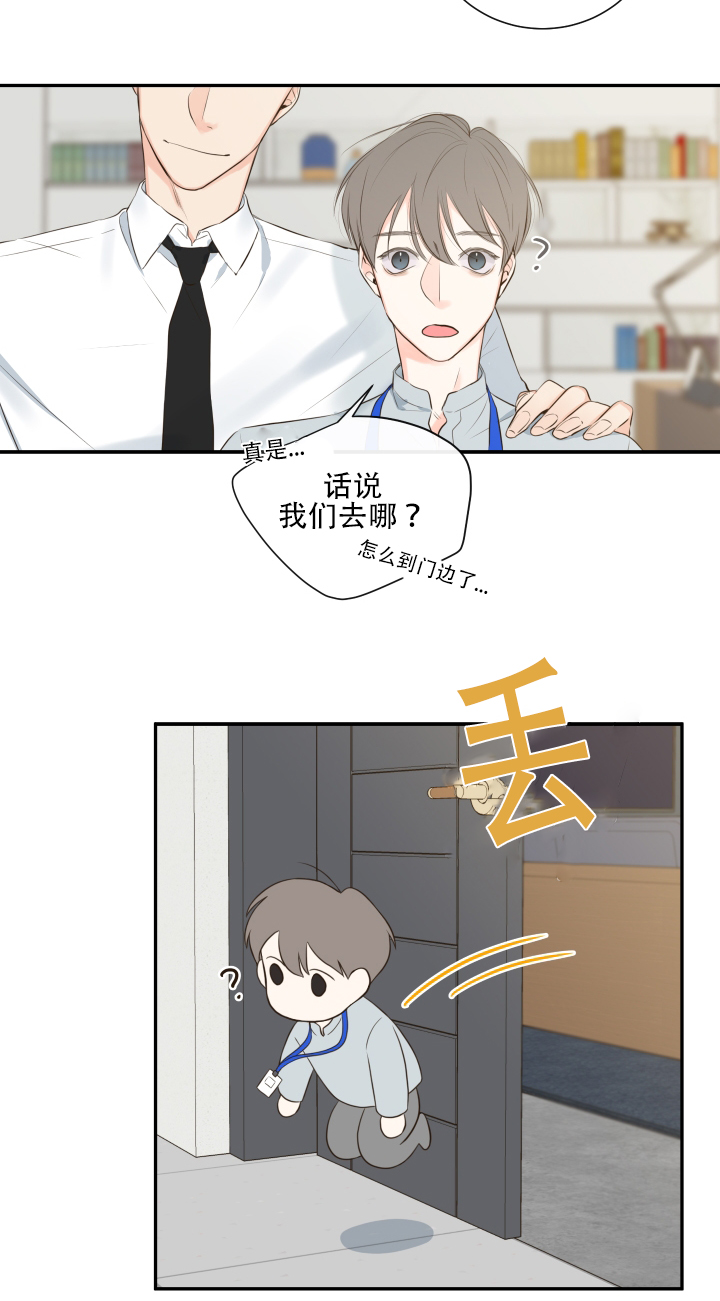 金牌代理的秘密图片漫画,第13话1图