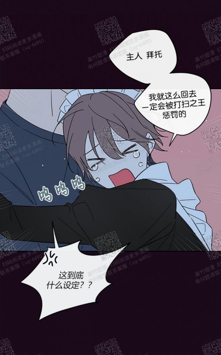 半血族金代理的秘密免费漫画,第99话1图