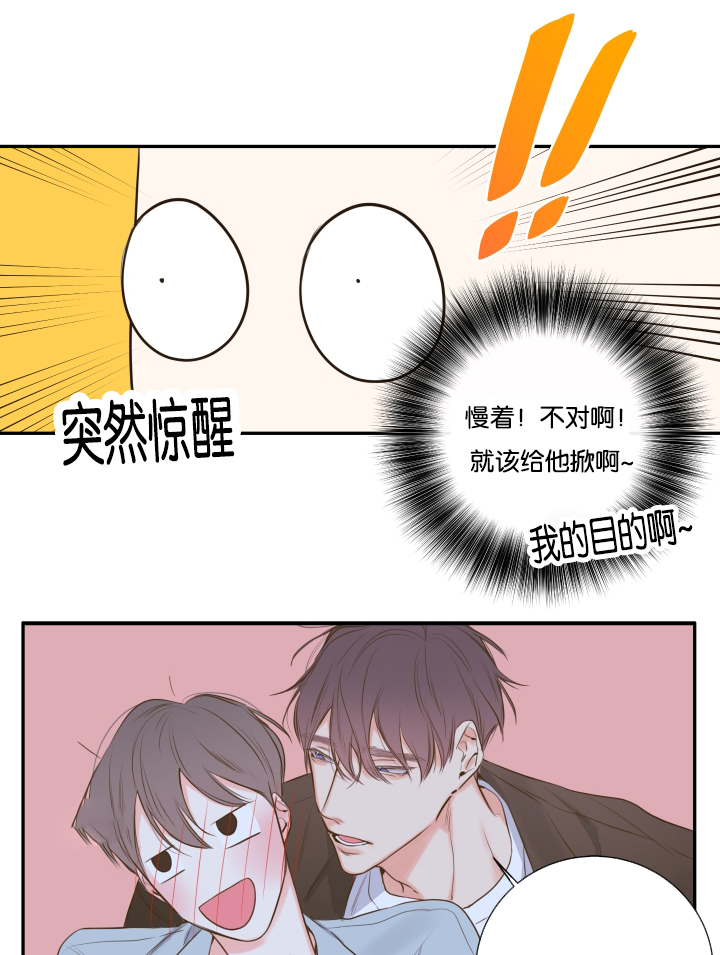 金代理的秘密台版漫画,第16话1图