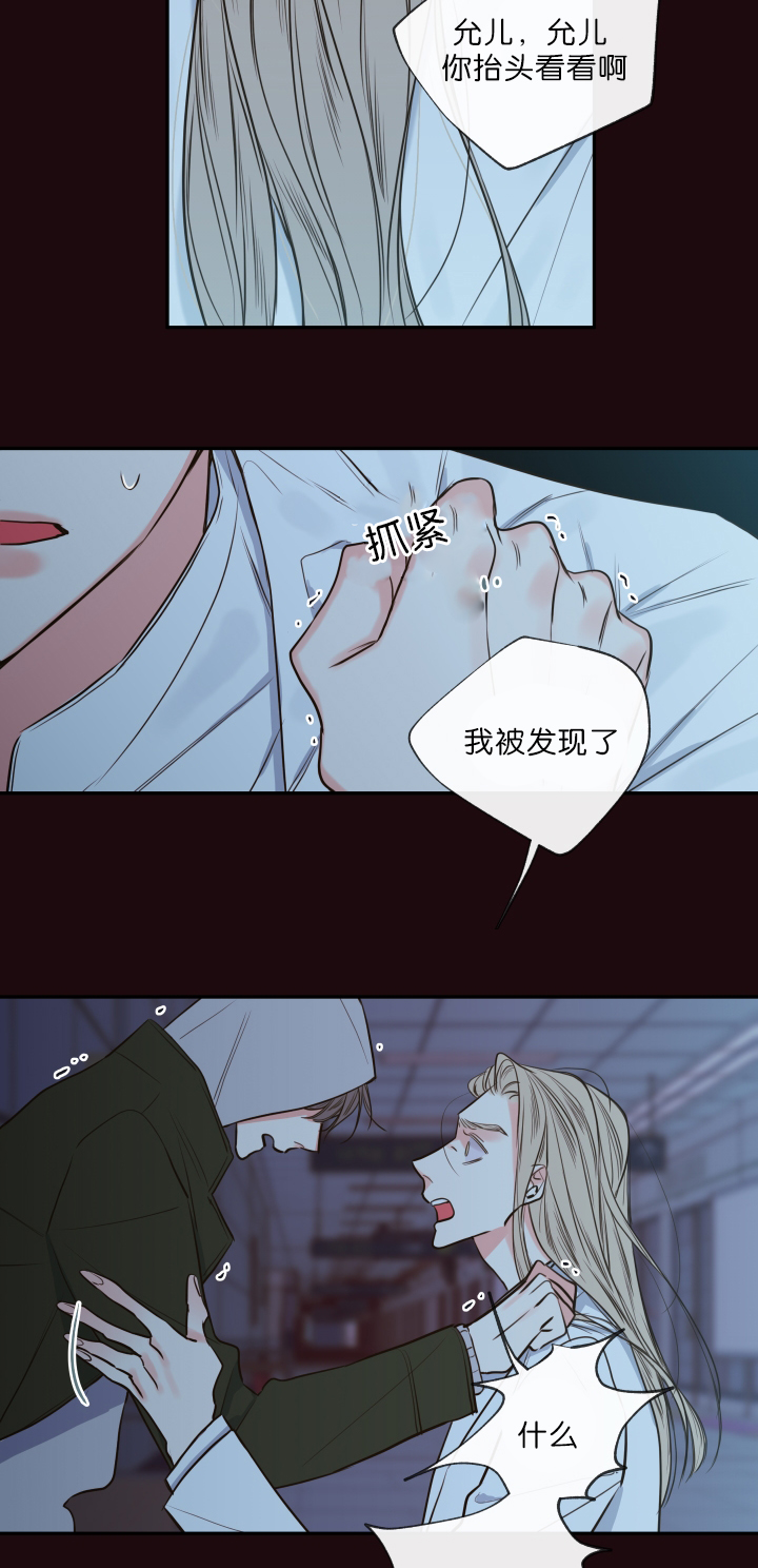 金代理的秘密开车漫画,第33话1图